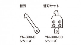 剪切头套装1.8mm (LPDPP18) YN-300-SB18
