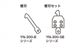 剪切头套装2.0mm (LPDPP20) YN-300-SB20
