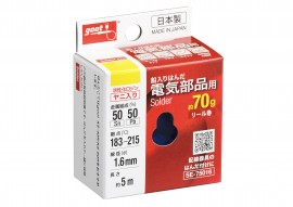 用于电气元件的卷绕含铅焊焊锡 70g Φ1.6mm SE-75016