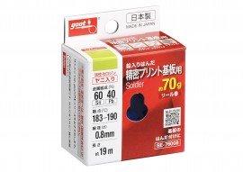 用于精密印刷电路板的焊接 卷绕式含铅焊料 70g Φ0.8mm SE-76008