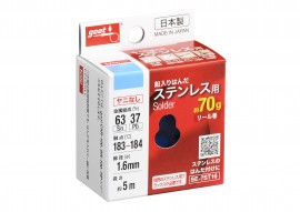 用于不锈钢的卷绕含铅焊锡 70g Φ1.6mm SE-7ST16